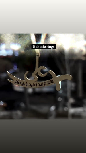 Steel Zulfiqar Pendant and chain - Behesht Rings